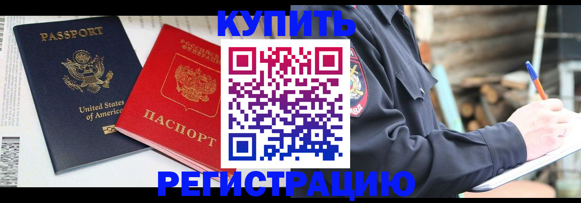 временная регистрация собственник в Лодейном Поле