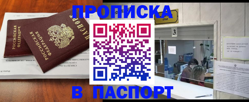 временная регистрация поиск в Лодейном Поле