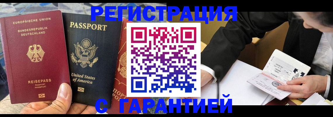 временная регистрация 2025 в Лодейном Поле