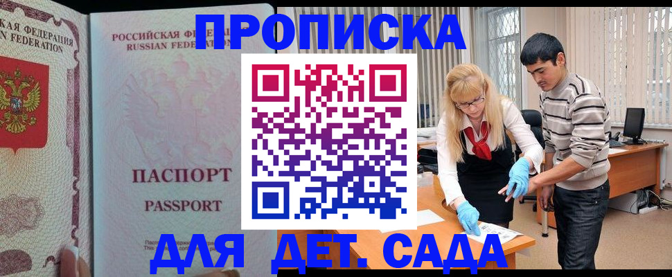 временная регистрация в Лодейном Поле